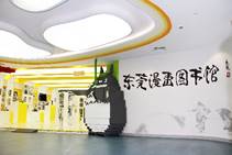 说明: H:\2016漫画馆\IMG_5879.JPG