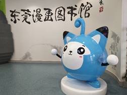 说明: C:\Users\dglib\Desktop\漫画部\配图\产业展示\微信图片_20180503161816.jpg